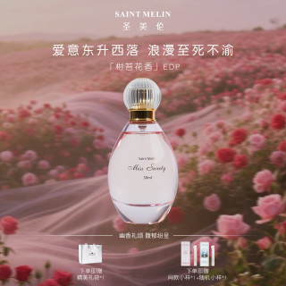 圣美伦 Saint Melin 巴黎甜心香水自然清新花香甜美女士香水持久留香送女朋友礼物甜心
