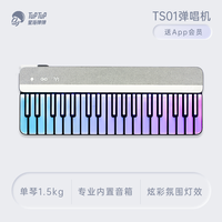 星海弹弹 新品 TuPTuP弹唱机自动挡便携智能钢琴电子琴MIDI键盘乐器初学者