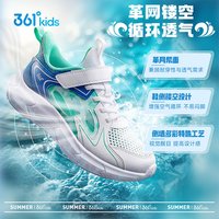 361° 儿童溯溪鞋
