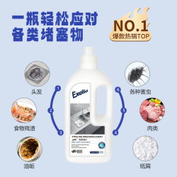 英斯诺 Exello管道疏通剂  强力溶解除菌祛臭安全疏通