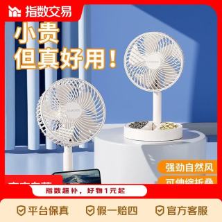 2026新款夏季便携式静音充电折叠学生宿舍USB风扇台式电风扇可充电 白色 一个台式小风扇