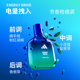 adidas 男士女士中性香水电量拽入30ml香水礼盒