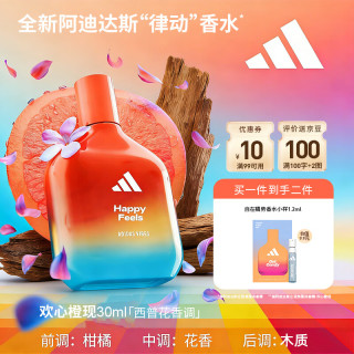 adidas 男士女士中性香水欢心橙现 30ml西普花香调