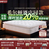 慕胜 弹簧床垫 1.8x2米 20cm厚