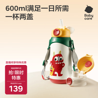PLUS会员：babycare 儿童保温杯水壶吸管杯大宝宝学饮杯316不锈钢双饮上学600ml