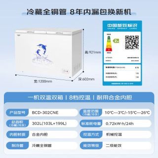 澳柯玛 BCD-302CNE家用顶开门双温大冰柜冷藏冷冻冷柜旗舰店
