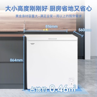 澳柯玛 BC/BD-207NEM家用冰柜冷藏冷冻柜减霜一级能效官方