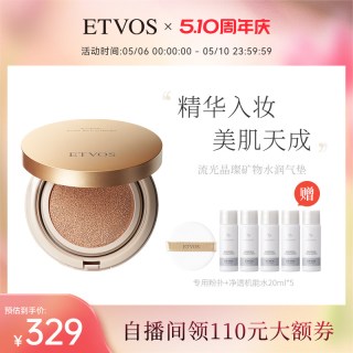 ETVOS 【官方】ETVOS流光晶璨矿物水润气垫臻颜柔肌遮瑕提亮滋润