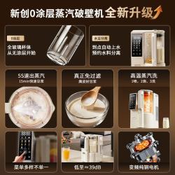 嘉泊仕 0涂层水豆分离蒸汽破壁机 1200W 1.75L 静音免洗 3-4人用