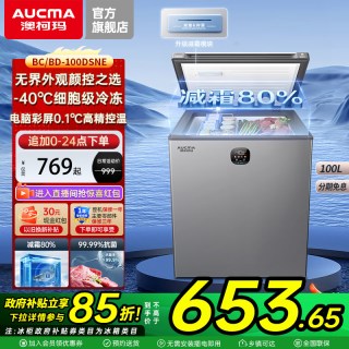 澳柯玛 BC/BD-200DSNE 家用减霜冰柜冷藏冷冻冷柜冷柜官方旗舰店