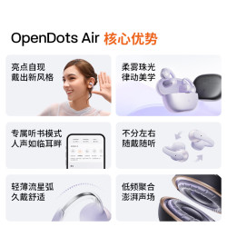 韶音 OpenDots Air AI通话降噪 破晓紫 开放式蓝牙耳机
