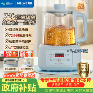 美菱 MeiLing) MJ-DM1351养生壶调奶器，316L不锈钢材质