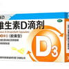 星鲨 0.55一粒！OTC维生素D滴剂d3  全年龄段可用 共到手252粒