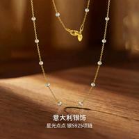 千叶 银925项链 意大利银饰 星光点点 送女友