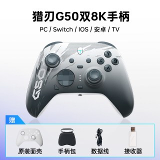 雷神 猎刃G50 三模游戏手柄（无线/有线/蓝牙）