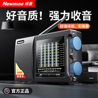 纽曼 T-6629全波段收音机老年人专用半导体迷你便携老式2026新款