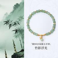 千叶 银S925东陵玉手串竹影浮光优雅古风叠戴手饰礼物送女友