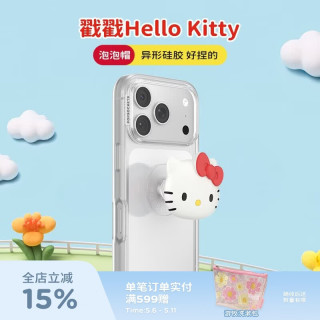 泡泡骚 x Hello Kitty手机防摔粘贴支架苹果磁吸气囊伸缩圆啪嗒