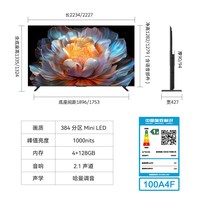 创维 电视100A4F 100英寸Mini LED液晶电视机补贴官方旗舰