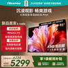 海信 电视E3S Pro+ 85英寸 万元级高色域 抗反光无倒影 264Hz高刷 Wi-Fi6 超薄贴墙 一级能效
