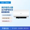美的 3300W疾速热家用60L双效省电抑菌出水断电保温72H电热水器