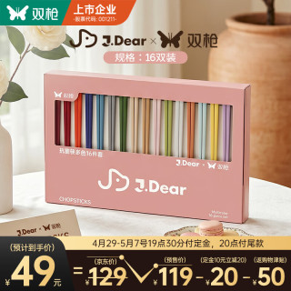 双枪 J.dear合金筷子家用高档抗菌防霉PPS新款耐高温16双