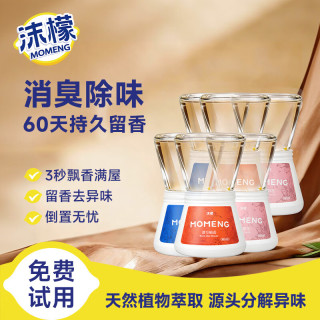 沫檬 Lemon沫檬 倒置香薰空气清新剂 300ml*6 混合香型 澄空柚语2瓶+琉光海屿2瓶+暖雾繁花2瓶