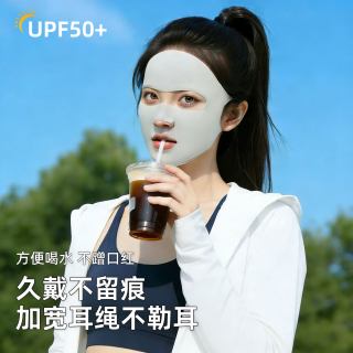 PEANOJEAN 全脸防晒面罩女冰丝薄款透气口罩