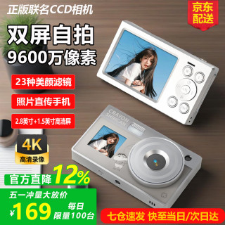 蜡笔小新 前后双屏数码ccd相机