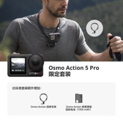 大疆 OSMO ACTION 5 PRO 超画质运动相机 标准套装 套装