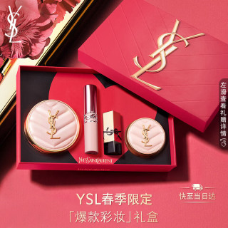 YSL 圣罗兰 口红底妆礼盒柔雾唇膏04+B10粉气垫B10赠：方管NM1.3g+粉气垫B10*5g