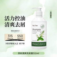 天然之扉 茶树清爽洗发露清洁控油洗发水去屑洗发水芳香舒爽