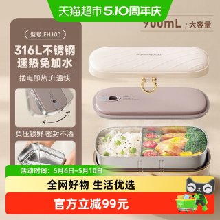 88VIP：九阳 电热饭盒加热式免注水可插电自热保温上班族热饭菜神器