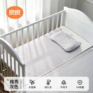 良良 婴儿天丝苎麻凉席宝宝儿童床幼儿园午睡席凉而不冰 格秀灰-100*56cm 天丝苎麻