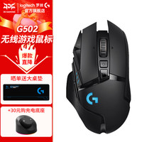 罗技 G）G502无线游戏鼠标京东到手349
