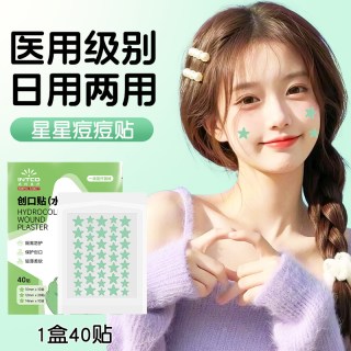 英科医疗 星星痘痘贴医用型水胶体敷料人工皮豆豆印可上妆遮瑕隔离保护防水