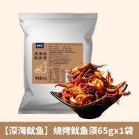 老鲜生 香辣鱿鱼须 200g 烧烤微辣鱿鱼须200g*1袋+200g*2袋+65g*2袋+65g*1袋