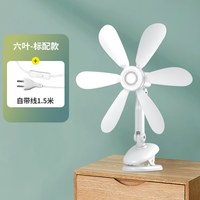 扬子 迷你台夹扇