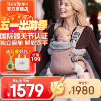 移动端、京东百亿补贴：BABYBJÖRN BabyBjorn瑞典品牌进口透气婴幼儿背带抱娃神器Harmony背带0-3岁 达斯丁粉