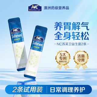Nutrition Care NC苏芙卫养胃益生菌调理修复黏膜肠胃养护成人孕妇可用澳洲进口