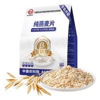世壮 纯燕麦片