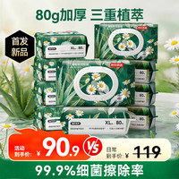 京东京造 三重植萃湿厕纸80抽*10包