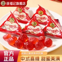 徐福记 蔓越莓味软糖 252g（约18包）