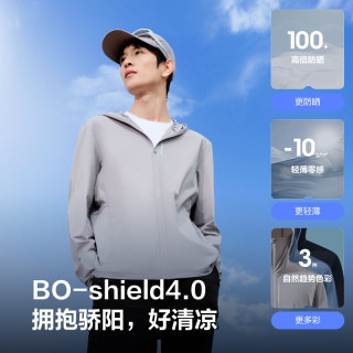 波司登 骄阳4.0 轻薄凉感吸湿速干连帽防晒服 多色任选 UPF100+ B250525113