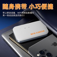 新讯 网络随身wifi 无限速流量全国通用 便携4g高速车载路由器宽带智能无线上网卡