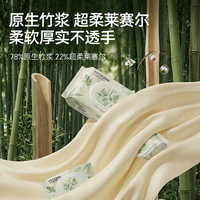 京东京造 竹萃艾草湿厕纸80抽*6包