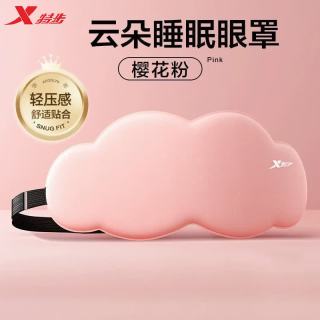 特步 眼罩睡眠遮光眼罩男女士午睡眼疲劳睡觉专用飞机旅行轻压眼成人助