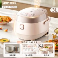 爱仕达 有钛电饭煲2到3人迷你小型电饭锅2025新款官方旗舰店蒸煮