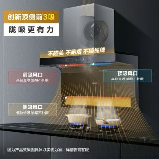 海尔 CXW-258-IQF97520 顶侧双吸油烟机 26风量