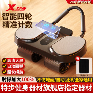特步 四轮智能健腹轮 黑色计数/计时/计卡路里